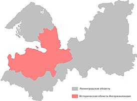 Историческая область Ингерманландия в границах территории Ленинградской области