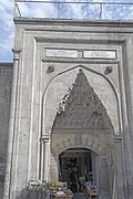 The entrance of Hatuniyya Madrasa, Kayseri in 2017.