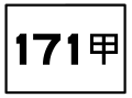 2010年8月27日 (金) 05:01時点における版のサムネイル