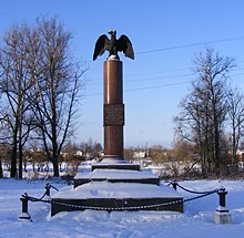 Памятник Перновскому полку