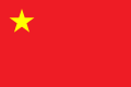 Flag of the Communist (Maoist) Party of Afghanistan