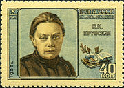 Памяти Н. К. Крупской, жены Ленина. Марка СССР, 1956, художник П. Чернышёв  (ЦФА [АО «Марка»] № 1901)