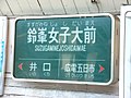 2006年8月5日 (六) 11:04版本的缩略图