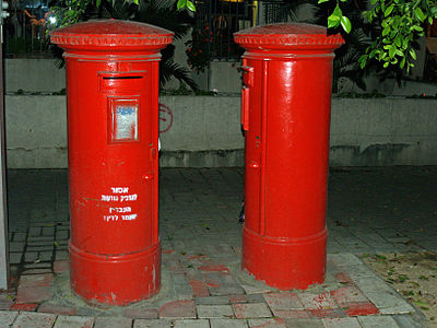 British postboxes in old Tel Aviv, Israel, are a remnant of the Palestine Mandate. The British royal cyphers were ground off the cast-iron doors after the 1948 Arab–Israeli War