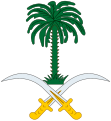 Emblem عربستان سعودی