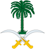 Description de l'image Emblem of Saudi Arabia.svg.