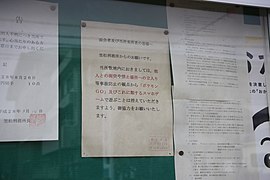 Documents fixés par des punaises au Japon