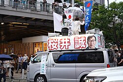 Makoto Sakurai's campaign vehicle in front of Shinjuku Station.