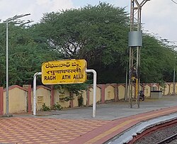 Raghunathpalli railway station