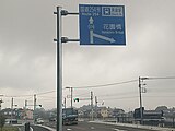 寄居町富田付近