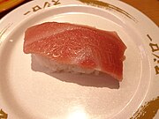 本マグロ中トロ(クロマグロ、1皿1貫)