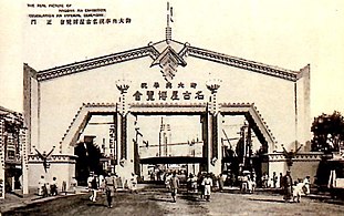 Main Gate of the Nagoya Expo in Tsuruma Park, 1928