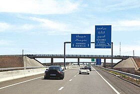 Image illustrative de l’article Autoroute Berrechid - Beni Mellal