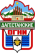 Coat of arms of Dagestanskiye Ogni
