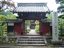 延算寺本坊