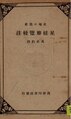 2022年11月27日 (日) 19:59版本的缩略图