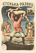 Poster for Stenka Razin (1908)