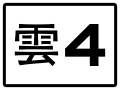 於 2020年4月3日 (五) 08:23 版本的縮圖