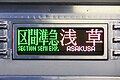 10000型リニューアル車のフルカラーLED式行先表示器 （2021年10月）