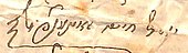 signature d'Yosef Chaim Sonnenfeld