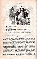 Жижан, карикатура и анегдота, страна 88, 1876.