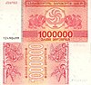 1 000 000 kuponi, 1994