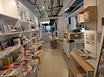 「3331 CUBE shop&gallery」店内（2017年7月）