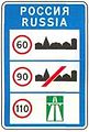 File:6.1 Russian road sign.jpg