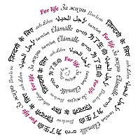 The exhibition logo: the phrase ‘For life’ written in the main global languages.