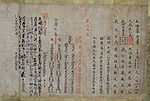 Text in Chinese script on lined paper. Part of the text or annotations are in red ink, while most is black.