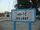 Gujrat Railway Station's Information Tile