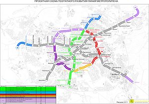 Проектная схема поэтапного развития линий метрополитена, 2016 год