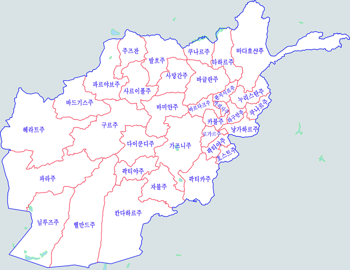 아프가니스탄은 34개의 주로 이루어져 있다.