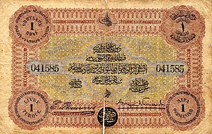 ليرة ورقيَّة عُثمانيَّة صدرت يوم 15 تمُّوز (يوليو) 1880م. يظهر في أعلى الوسط طُغراء السُلطان والخليفة عبد العزيز الأوَّل، وقد كُتب على زواياها الأربع بِالعربيَّة والأرمنيَّة والفرنسيَّة واليونانيَّة: «تُدفع في البنك السُلطاني العُثماني بِالقُسطنطينيَّة»