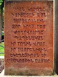 Plaque commémorative à Charenton-le-Pont (Val-de-Marne).