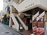 ヨコイ（名古屋市中区栄３）