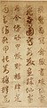 One page of the album "Thousand Character classic in formal and Cursive script" attributed to Zhi Yong
