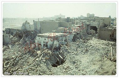 منظر جوّي لمنازل قلعة القطيف بعد هدمها.