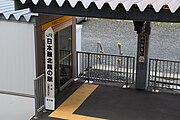 ホームにある「日本最北端の駅」を示す標柱（2018年7月）