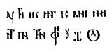 Les ligatures utilisées dans le manuscrit