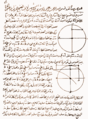 Image 25Omar Khayyam's "Cubic equation and intersection of conic sections" (from Science in the medieval Islamic world)