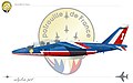 Alpha Jet دورية فرنسا