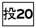 2010年8月23日 (一) 13:44版本的缩略图