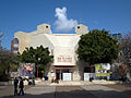 Image 9Tel Aviv Cinematheque (from Culture of Israel)