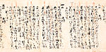 Japanese text on pink paper and red annotations to the text.