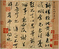 Image 29Chinese calligraphy written by the poet Wang Xizhi (王羲之) of the Jin dynasty (from Chinese culture)
