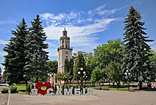 Photo of Sambir, the fifth largest city in the oblast