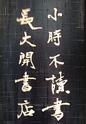 書店標語