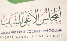 High Council of Youth (َAlgeria)