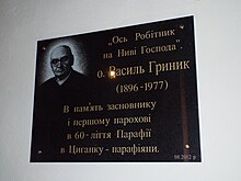 Меморіальна дошка встановлена парафіянами церкви св. Миколая в Желіхово (Циганку) в пам'ять про свого першого настоятеля отця митрата Василя Гриника, 2019 р.